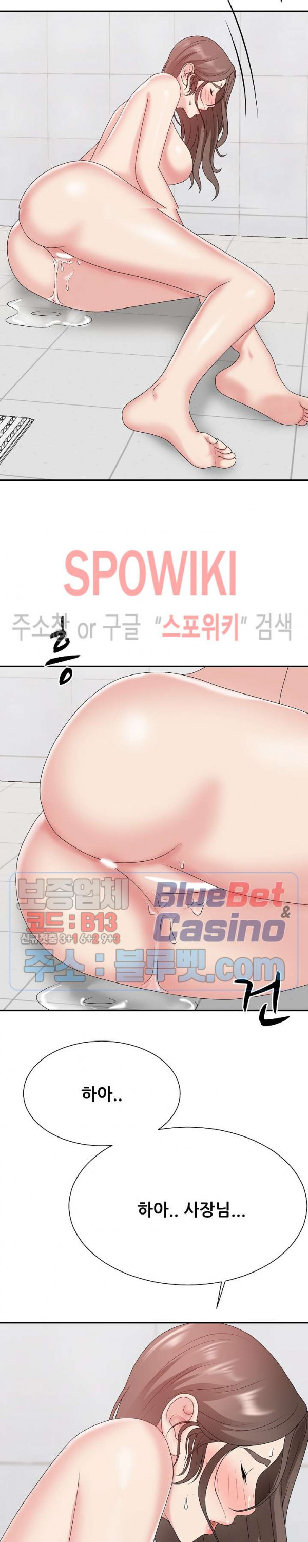 아나운서양 48화 - 웹툰 이미지 30