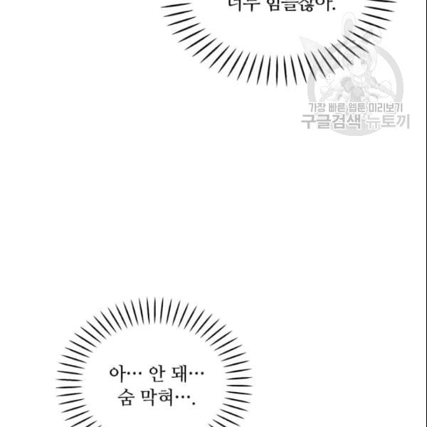 도사강호 2화 - 웹툰 이미지 95