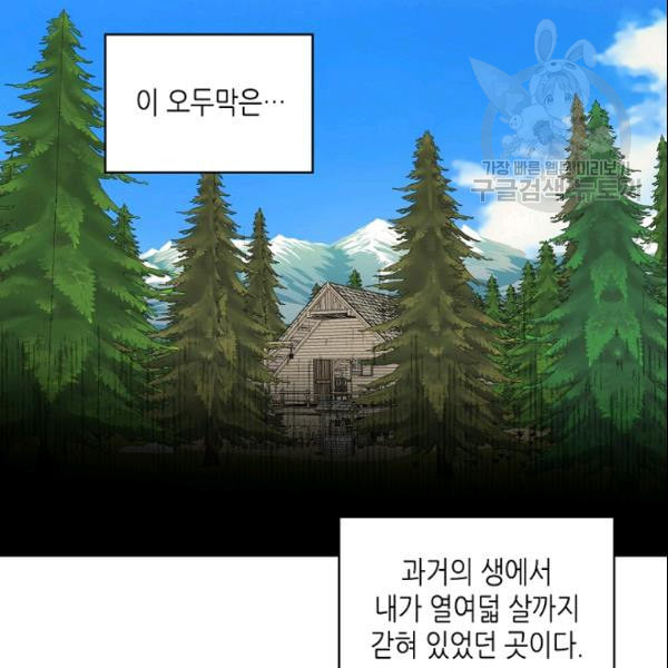 내가 딸이에요? 34화 - 웹툰 이미지 3