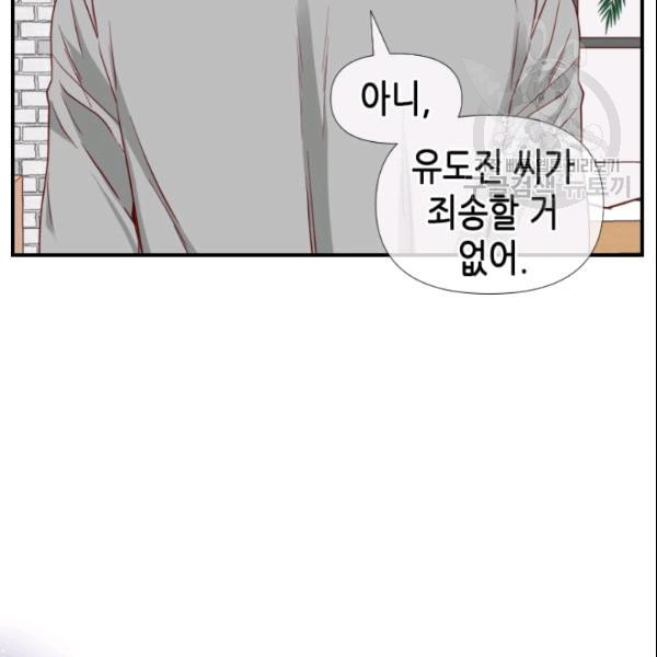 24분의 1 로맨스 46화 - 웹툰 이미지 24