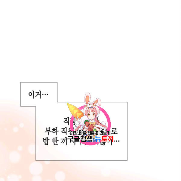 24분의 1 로맨스 47화 - 웹툰 이미지 1