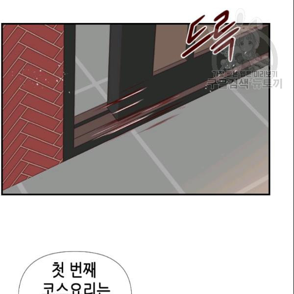 24분의 1 로맨스 47화 - 웹툰 이미지 18