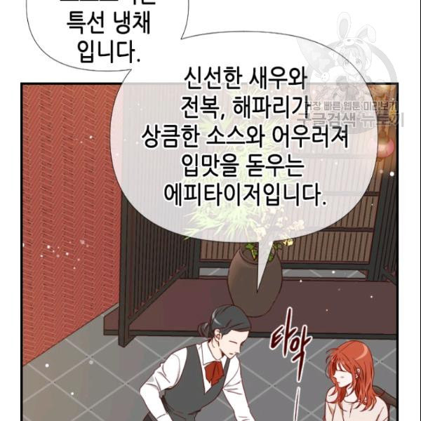 24분의 1 로맨스 47화 - 웹툰 이미지 19