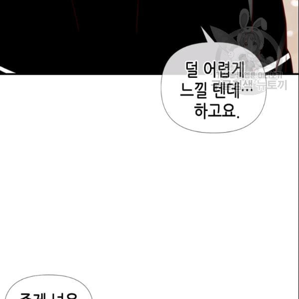 24분의 1 로맨스 47화 - 웹툰 이미지 36