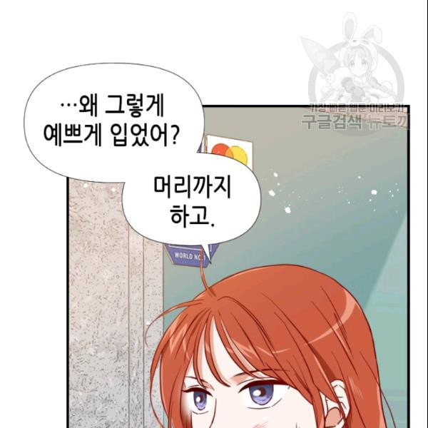 24분의 1 로맨스 46화 - 웹툰 이미지 113