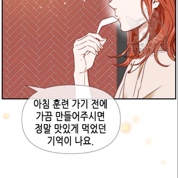 24분의 1 로맨스 47화 - 웹툰 이미지 88