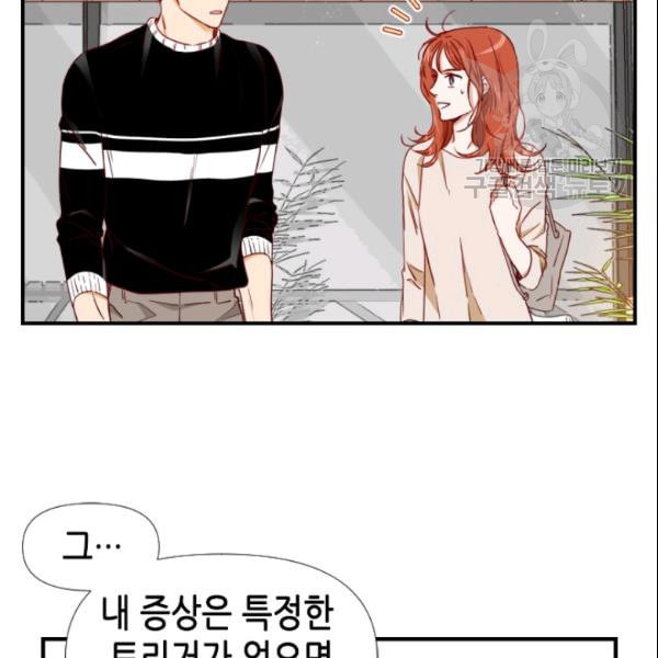 24분의 1 로맨스 48화 - 웹툰 이미지 65