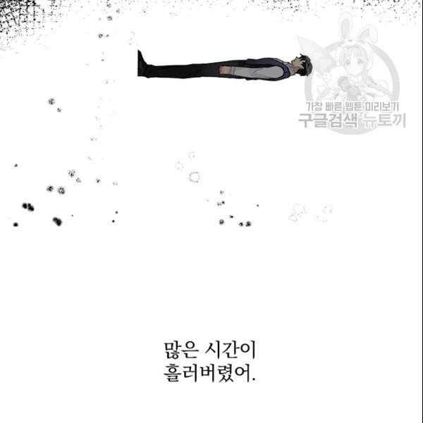 꽃은 춤추고 바람은 노래한다 24화 - 웹툰 이미지 40