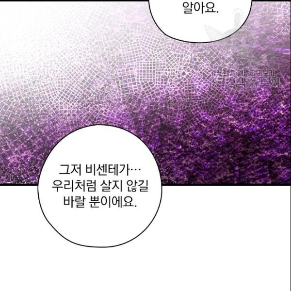 꽃은 춤추고 바람은 노래한다 24화 - 웹툰 이미지 46