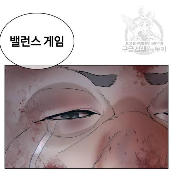 싸움독학 66화 - 웹툰 이미지 120