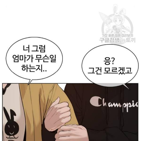 싸움독학 66화 - 웹툰 이미지 134