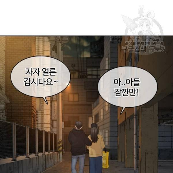 싸움독학 66화 - 웹툰 이미지 152