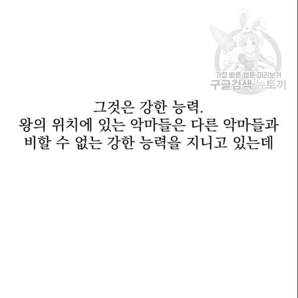 이블헌터 43화 - 웹툰 이미지 28