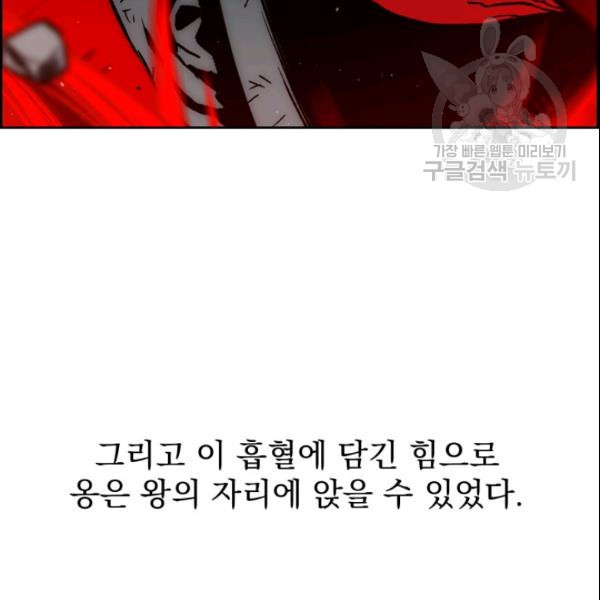 이블헌터 43화 - 웹툰 이미지 40