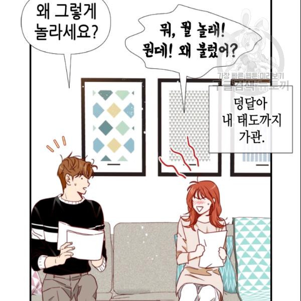 24분의 1 로맨스 49화 - 웹툰 이미지 11