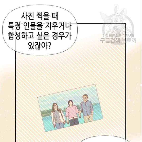 24분의 1 로맨스 49화 - 웹툰 이미지 18