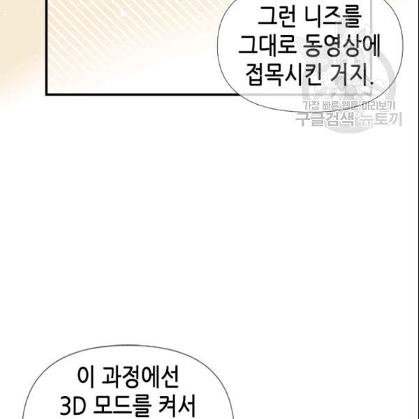 24분의 1 로맨스 49화 - 웹툰 이미지 19