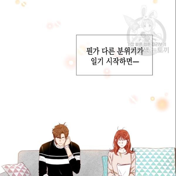 24분의 1 로맨스 49화 - 웹툰 이미지 57