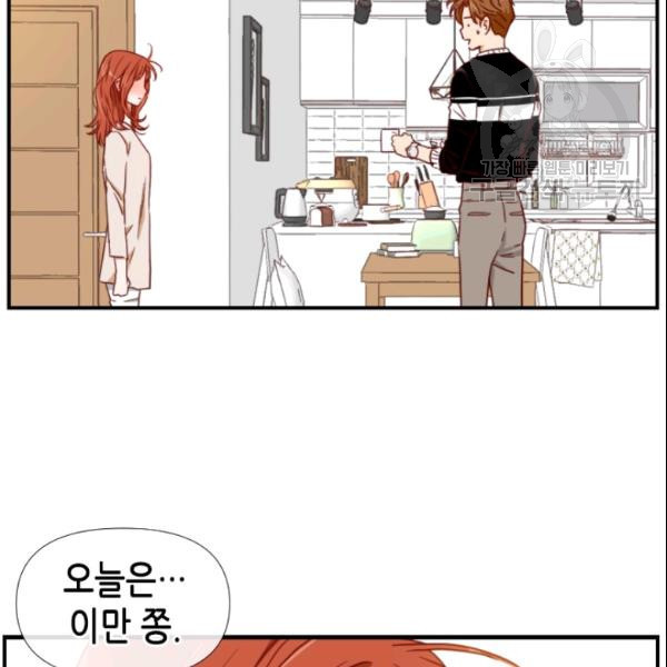 24분의 1 로맨스 49화 - 웹툰 이미지 75