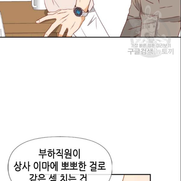 24분의 1 로맨스 49화 - 웹툰 이미지 93