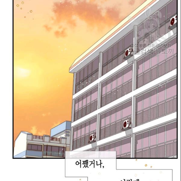 24분의 1 로맨스 49화 - 웹툰 이미지 106