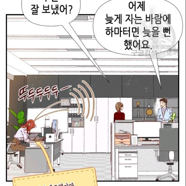 24분의 1 로맨스 50화 - 웹툰 이미지 12