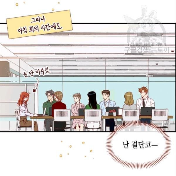 24분의 1 로맨스 50화 - 웹툰 이미지 23