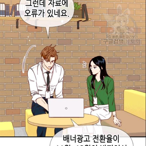 24분의 1 로맨스 50화 - 웹툰 이미지 78