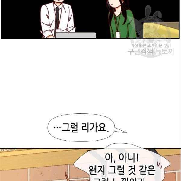 24분의 1 로맨스 50화 - 웹툰 이미지 80