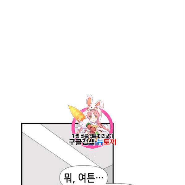 24분의 1 로맨스 51화 - 웹툰 이미지 1