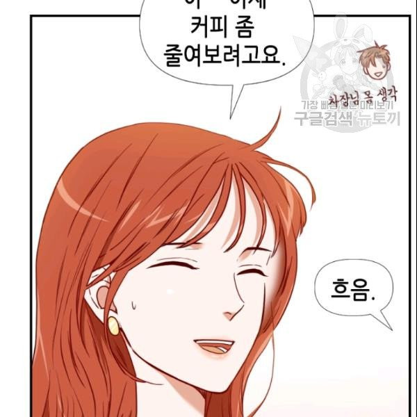 24분의 1 로맨스 51화 - 웹툰 이미지 14