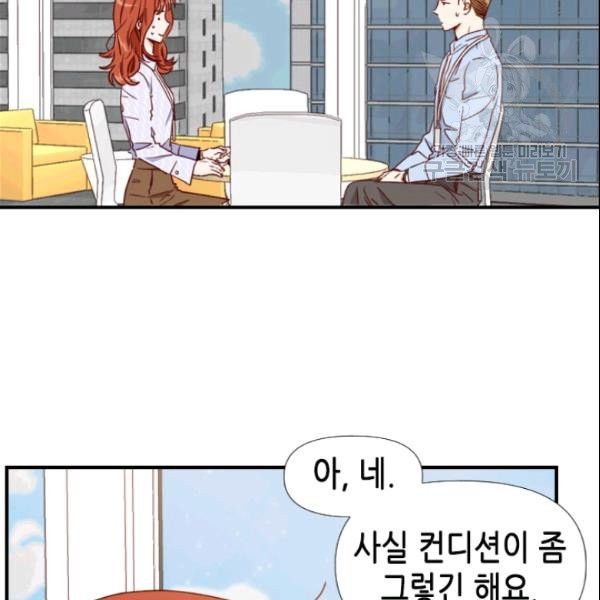 24분의 1 로맨스 51화 - 웹툰 이미지 20