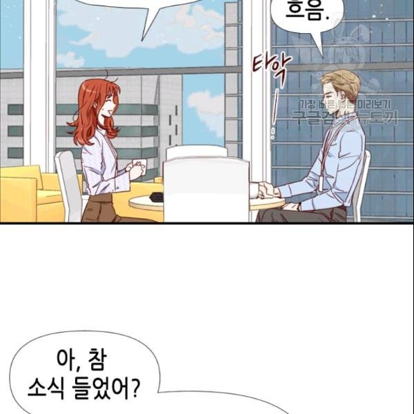 24분의 1 로맨스 51화 - 웹툰 이미지 37