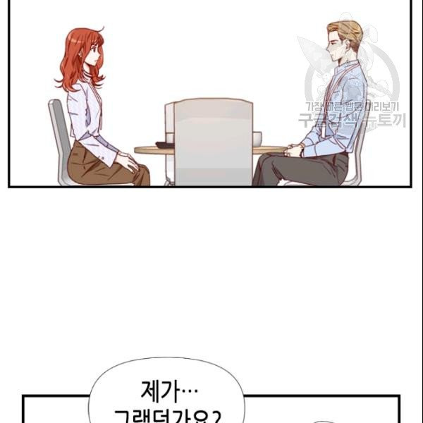 24분의 1 로맨스 51화 - 웹툰 이미지 49