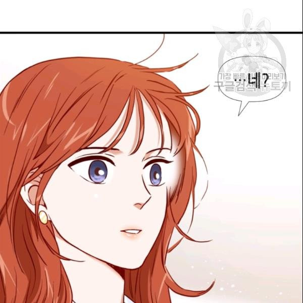 24분의 1 로맨스 51화 - 웹툰 이미지 57