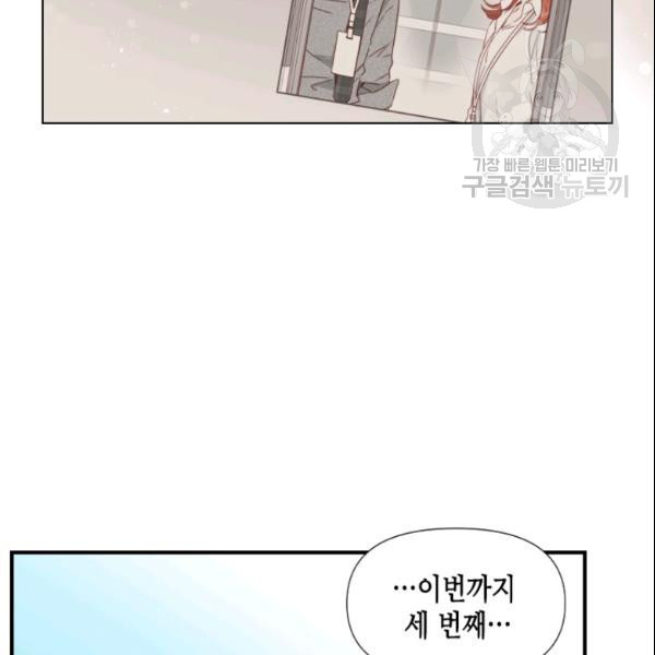 24분의 1 로맨스 51화 - 웹툰 이미지 108