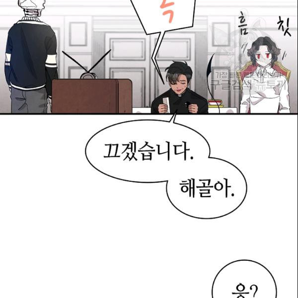 환골탈태 119화 - 웹툰 이미지 109