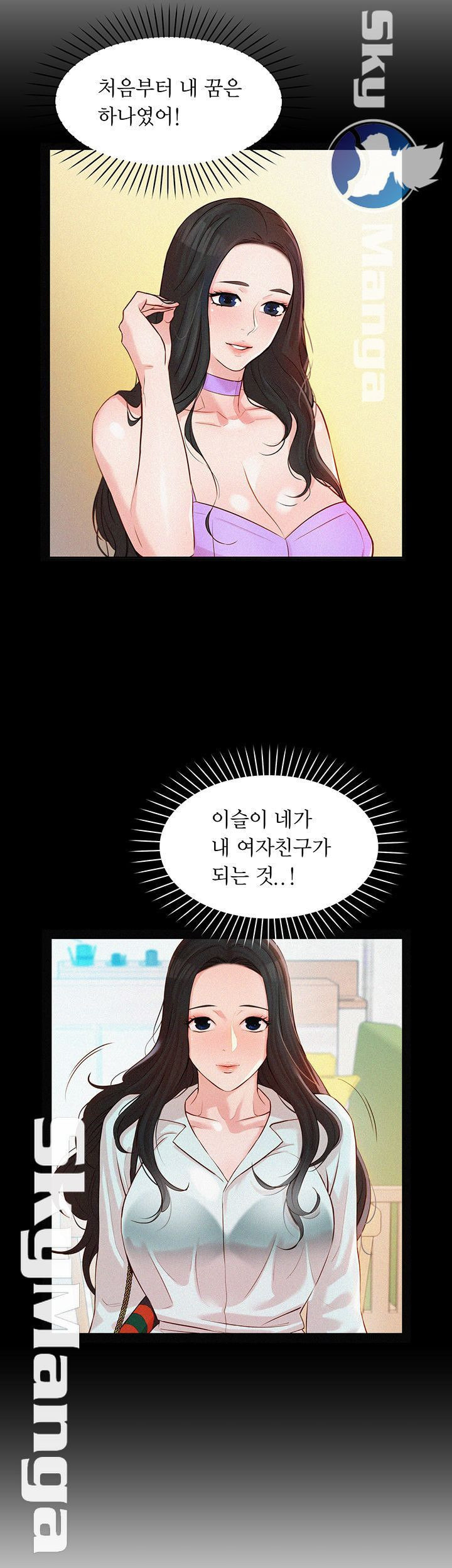 여신스타그램 19화 - 웹툰 이미지 32