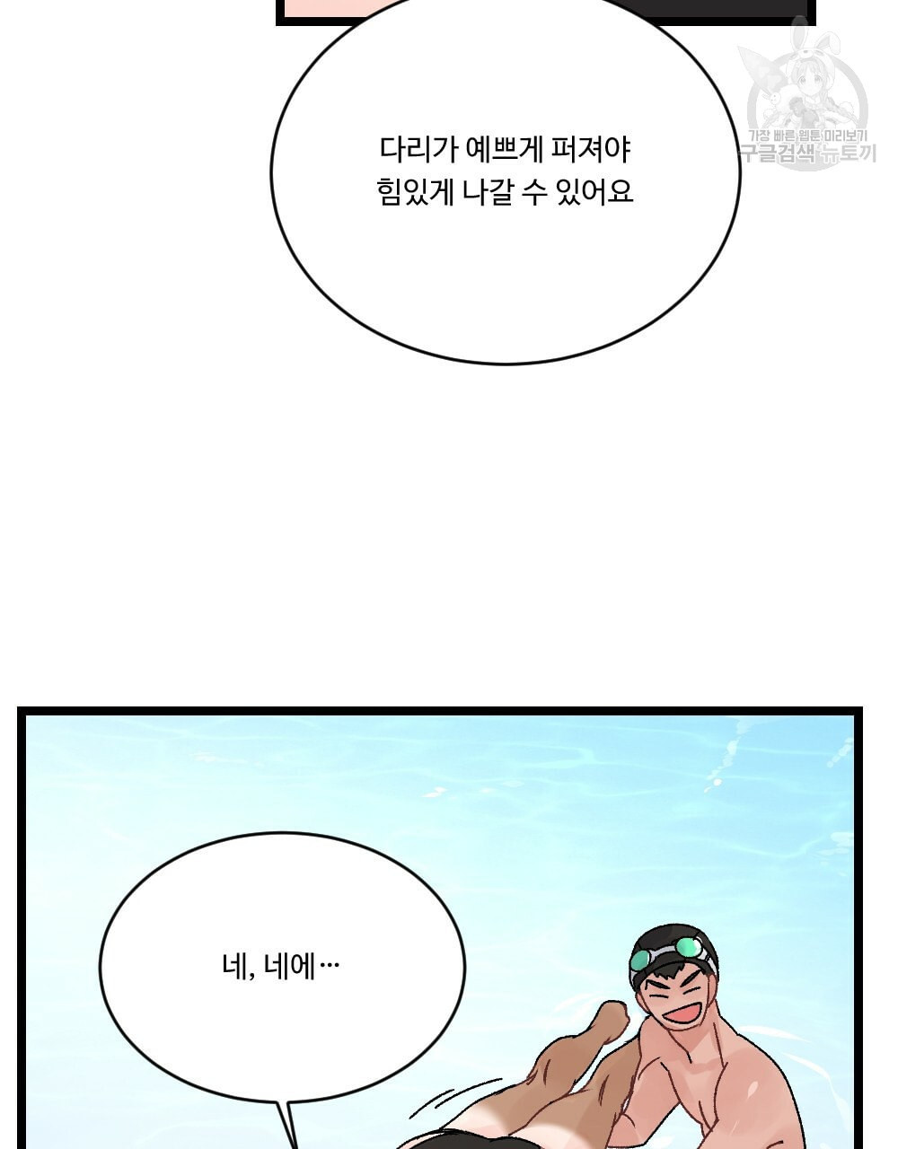 월간 가슴 초코와 밀크의 경계 1화 - 웹툰 이미지 73