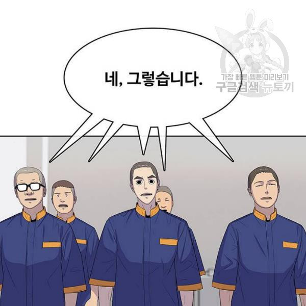 취사병 전설이 되다 97화 - 웹툰 이미지 66