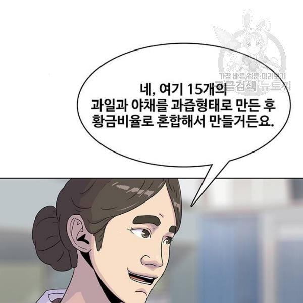 취사병 전설이 되다 97화 - 웹툰 이미지 97