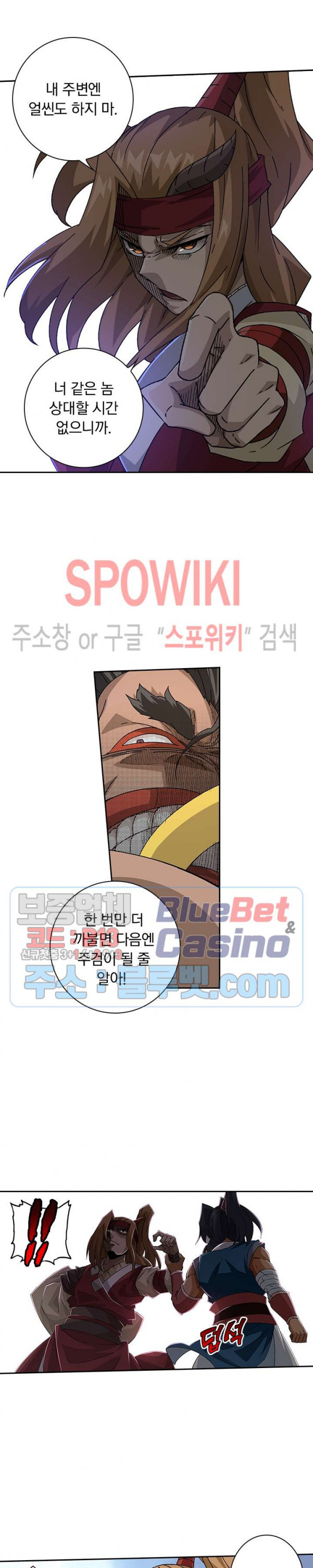 무권 185화 - 웹툰 이미지 3