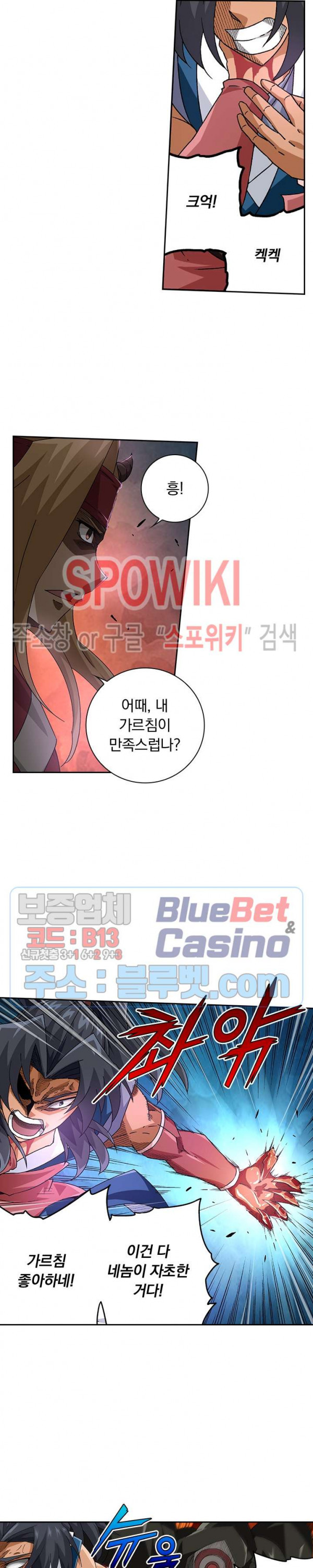 무권 185화 - 웹툰 이미지 11