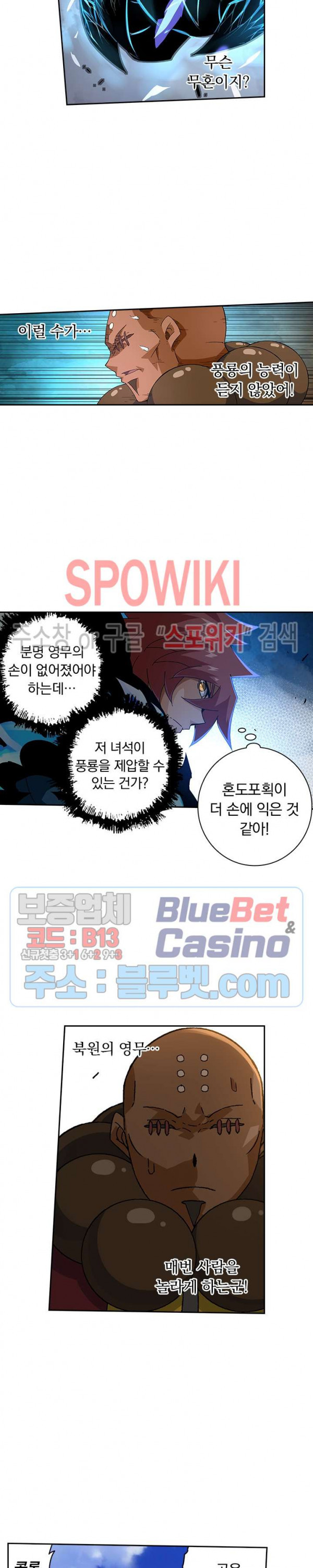 무권 186화 - 웹툰 이미지 7