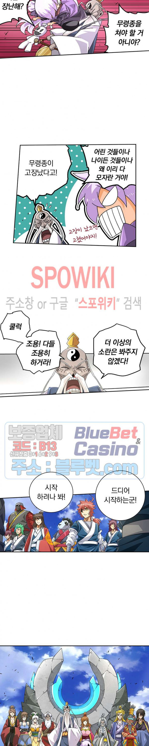 무권 186화 - 웹툰 이미지 16