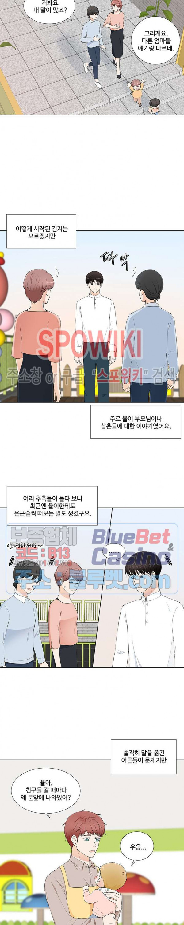 시작은 i로부터 시즌3 11화 - 웹툰 이미지 6