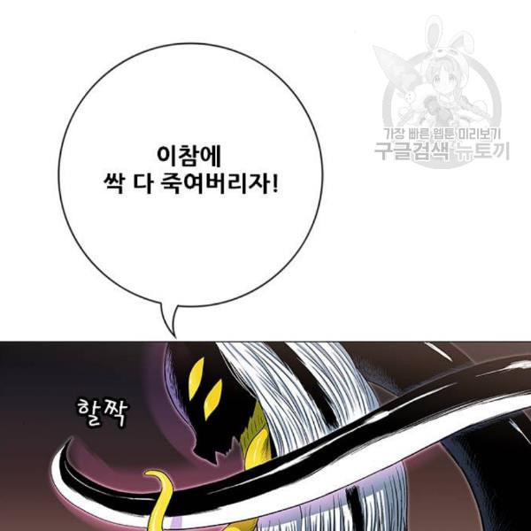 호랑이형님 2부 216화 역공 1 - 웹툰 이미지 3