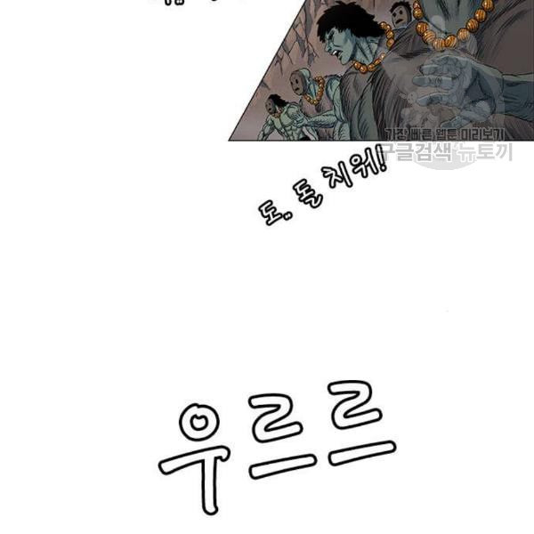 호랑이형님 2부 216화 역공 1 - 웹툰 이미지 28