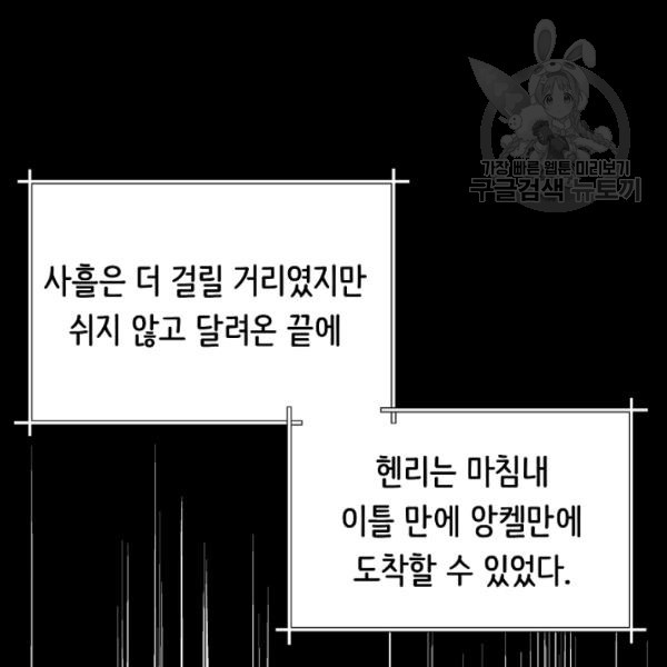 8서클 마법사의 환생 47화 - 웹툰 이미지 49