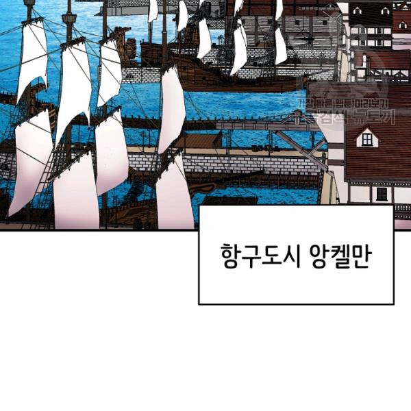 8서클 마법사의 환생 47화 - 웹툰 이미지 53